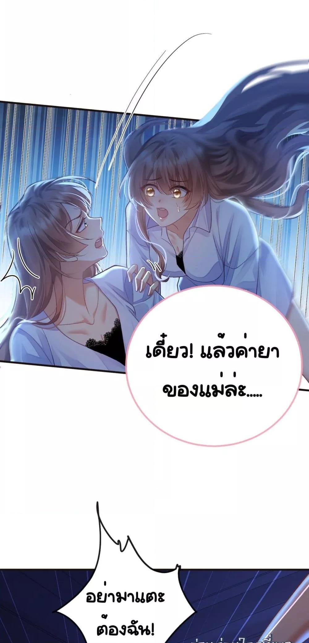Madam! She Wants to Escape Every Day – มาดาม! ตอนที่ 1 (19)