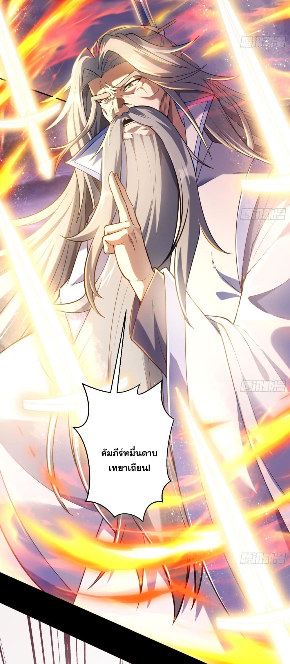 God level Contract Start With a Cat ตอนที่ 1 (12)