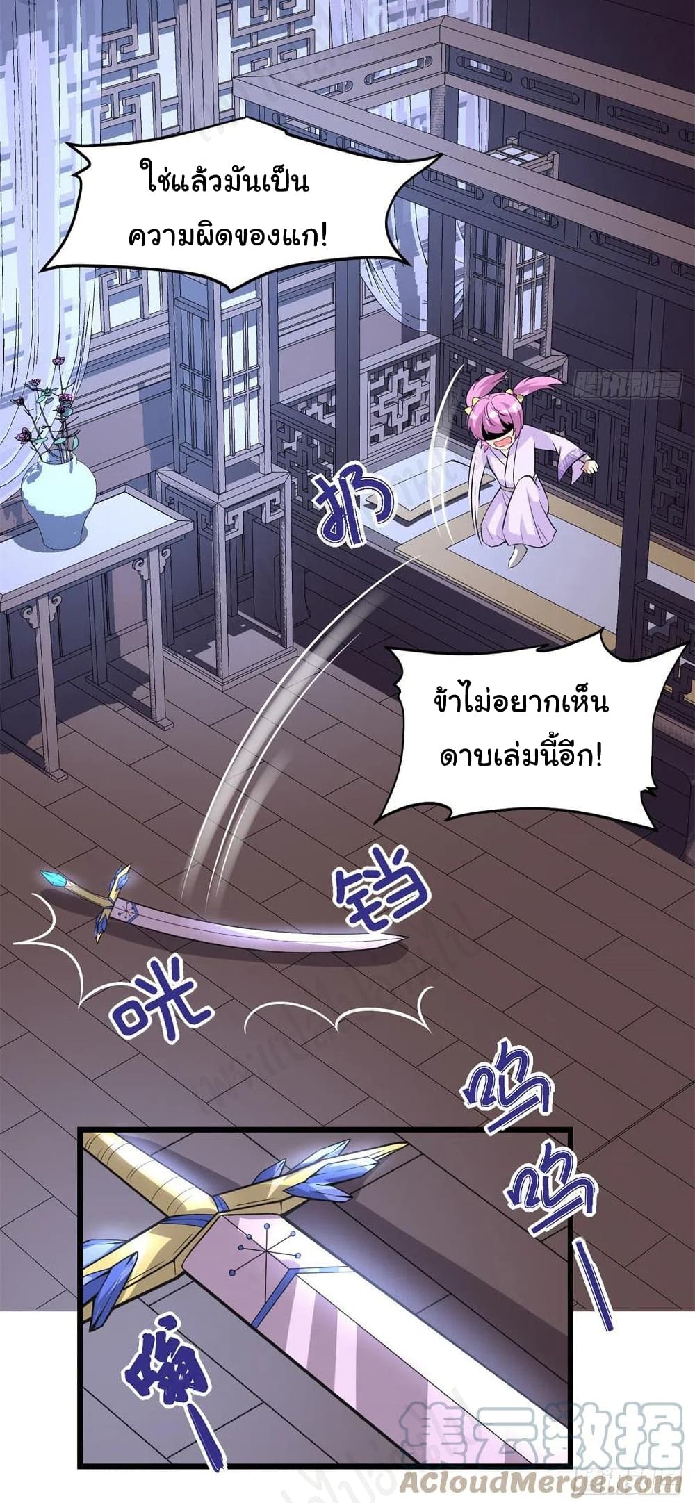 I might be A Fake Fairy ตอนที่ 222 (8)