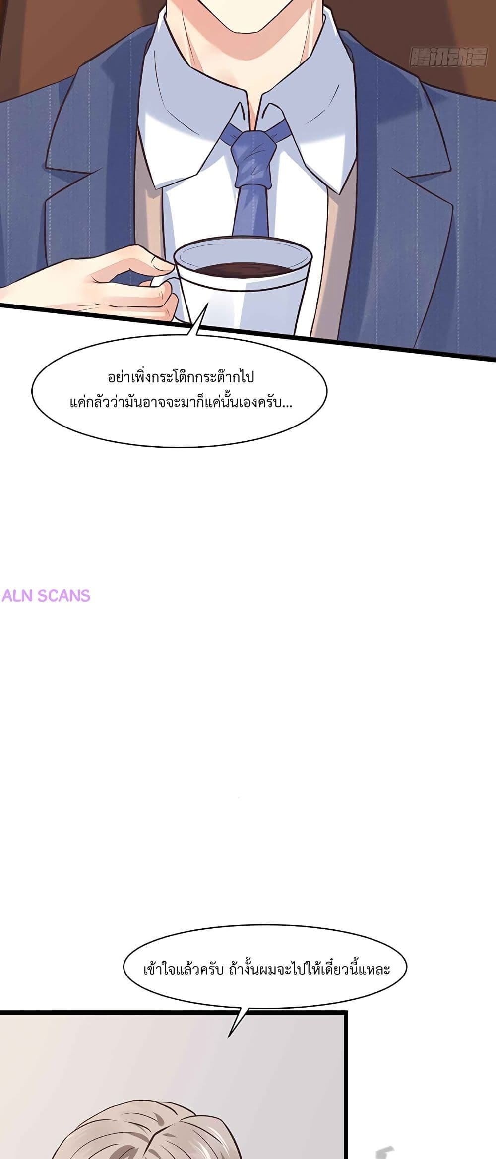 I Have a New Identity Weekly ตอนที่ 3 (33)