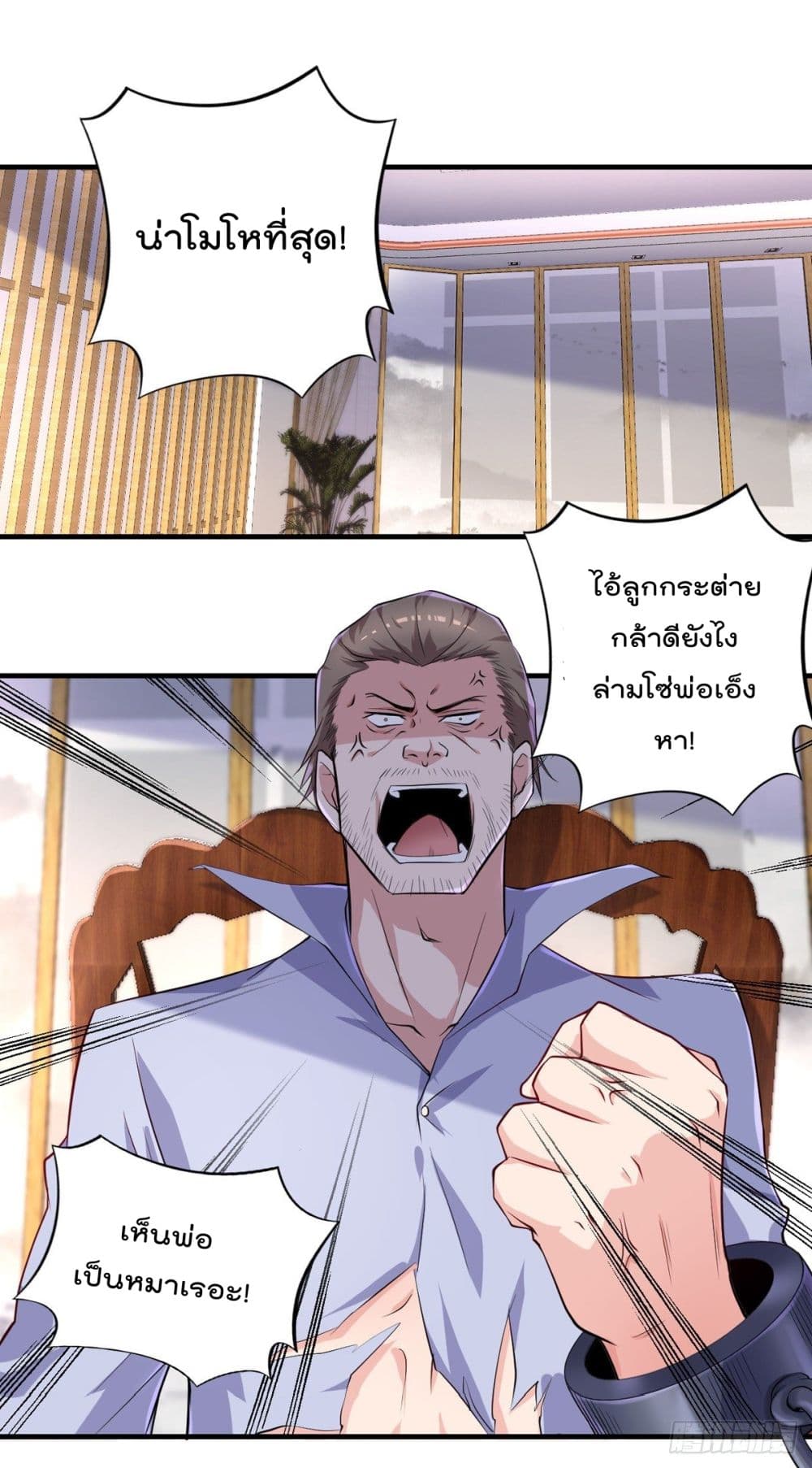 The Cultivators Doctor in The City ตอนที่ 43 (2)