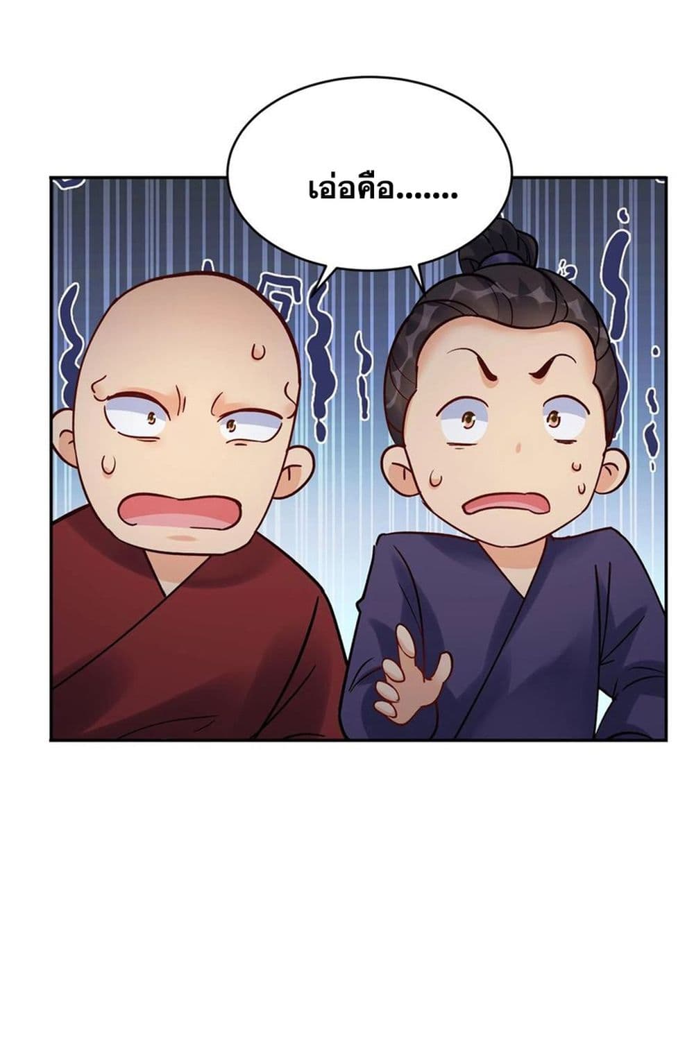 This Villain Has a Little Conscience, But Not Much! ตอนที่ 81 (35)