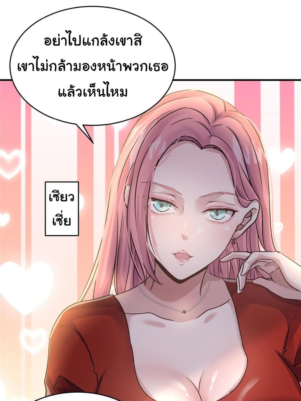 Live Steadily, Don’t Wave ตอนที่ 53 (11)