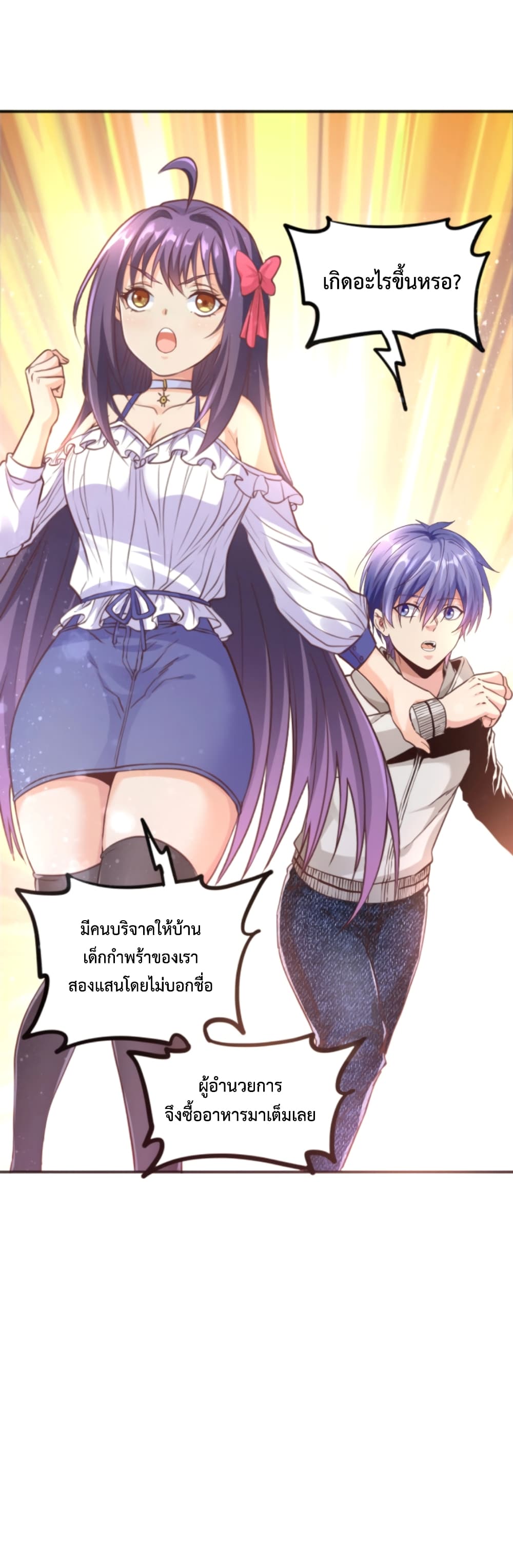 Level Up in Mirror ตอนที่ 10 (7)