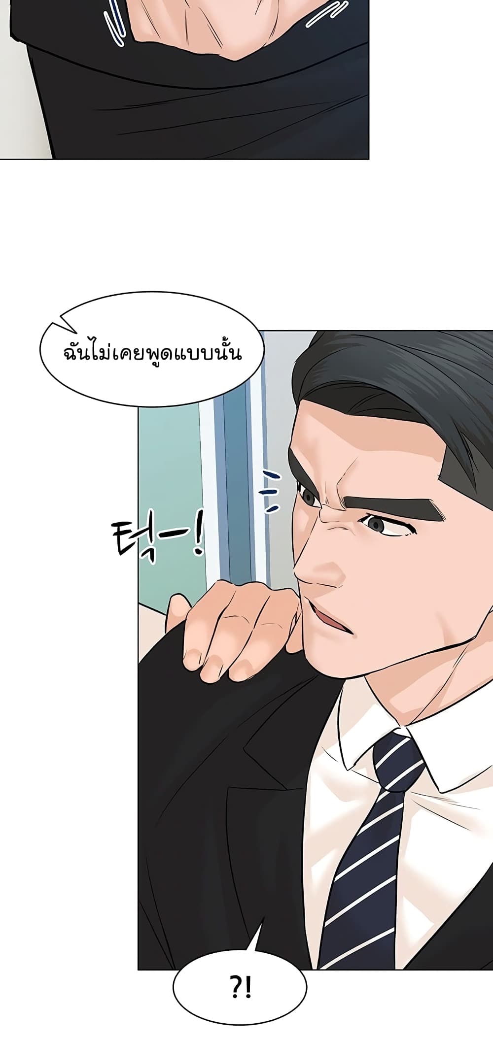 From the Grave and Back ตอนที่ 76 (94)