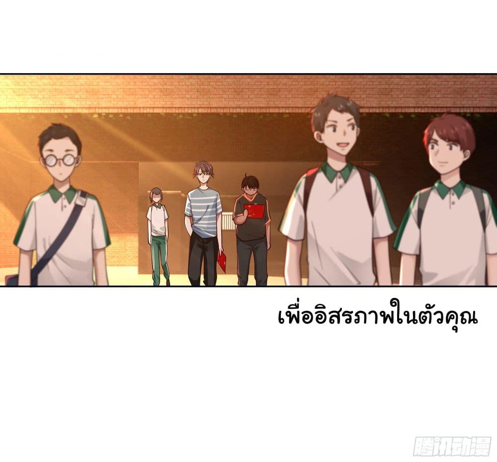 I Really Don’t Want to be Reborn ตอนที่ 2 (42)