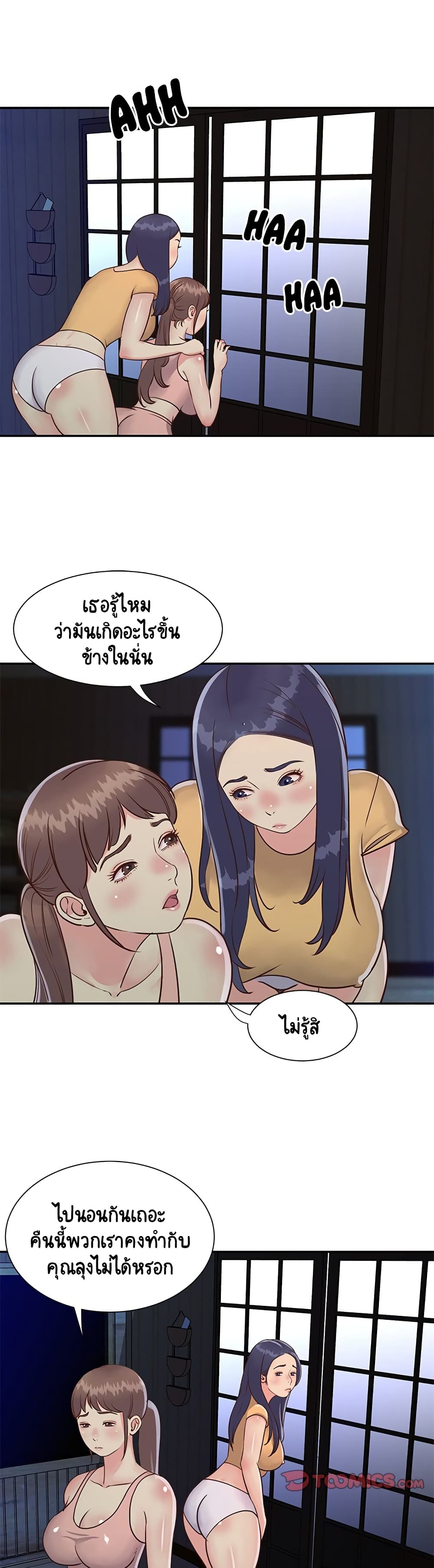 Not One, But Two ตอนที่ 24 (16)