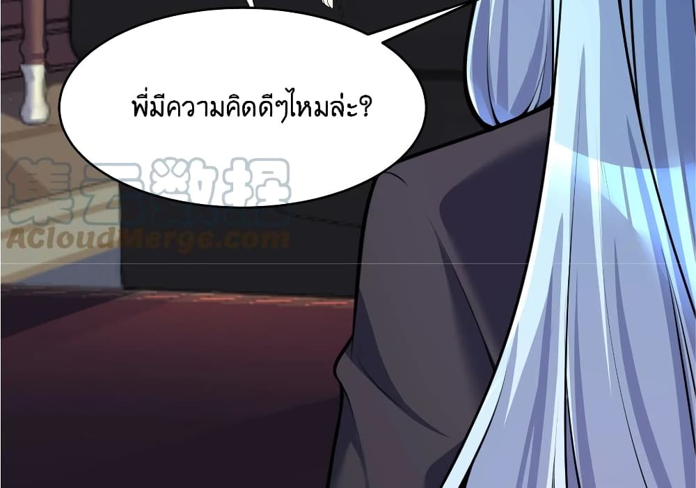 What Happended Why I become to Girl ตอนที่ 76 (8)