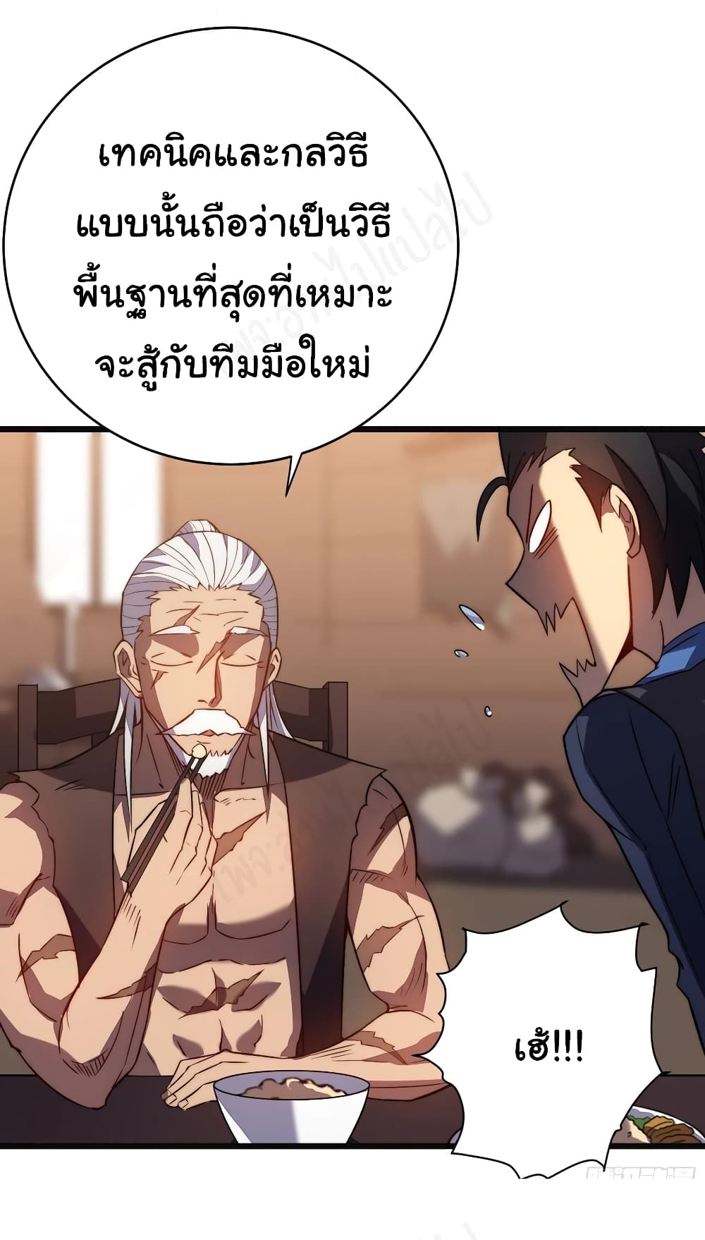 I Killed The Gods in Another World ตอนที่ 36 (19)