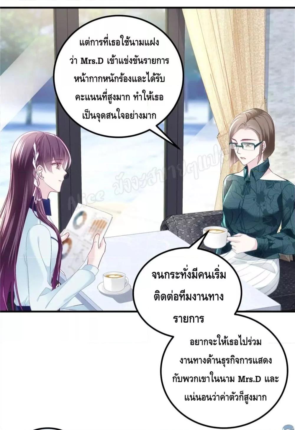 The Brother’s Honey is Back! ตอนที่ 42 (7)