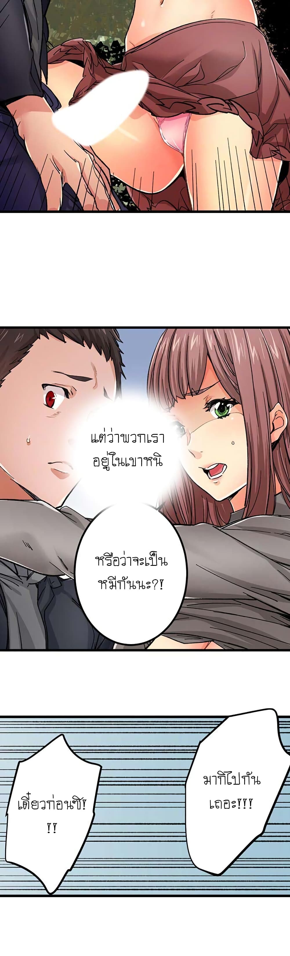 Just The Tip Inside is Not Sex ตอนที่ 18 (9)
