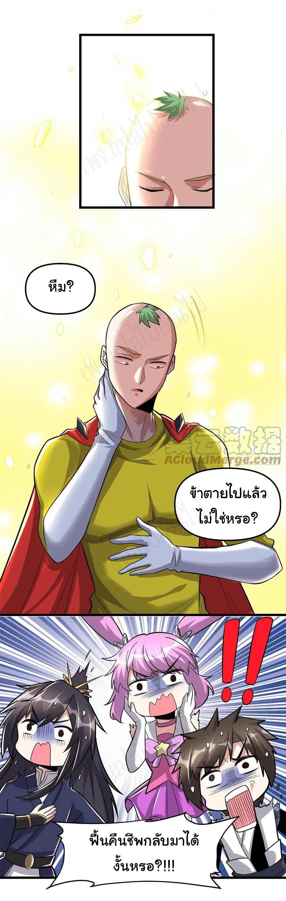 I might be A Fake Fairy ตอนที่ 218 (19)