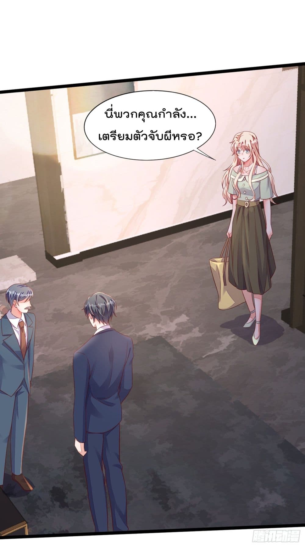 Whispers of The Devil ตอนที่ 16 (33)