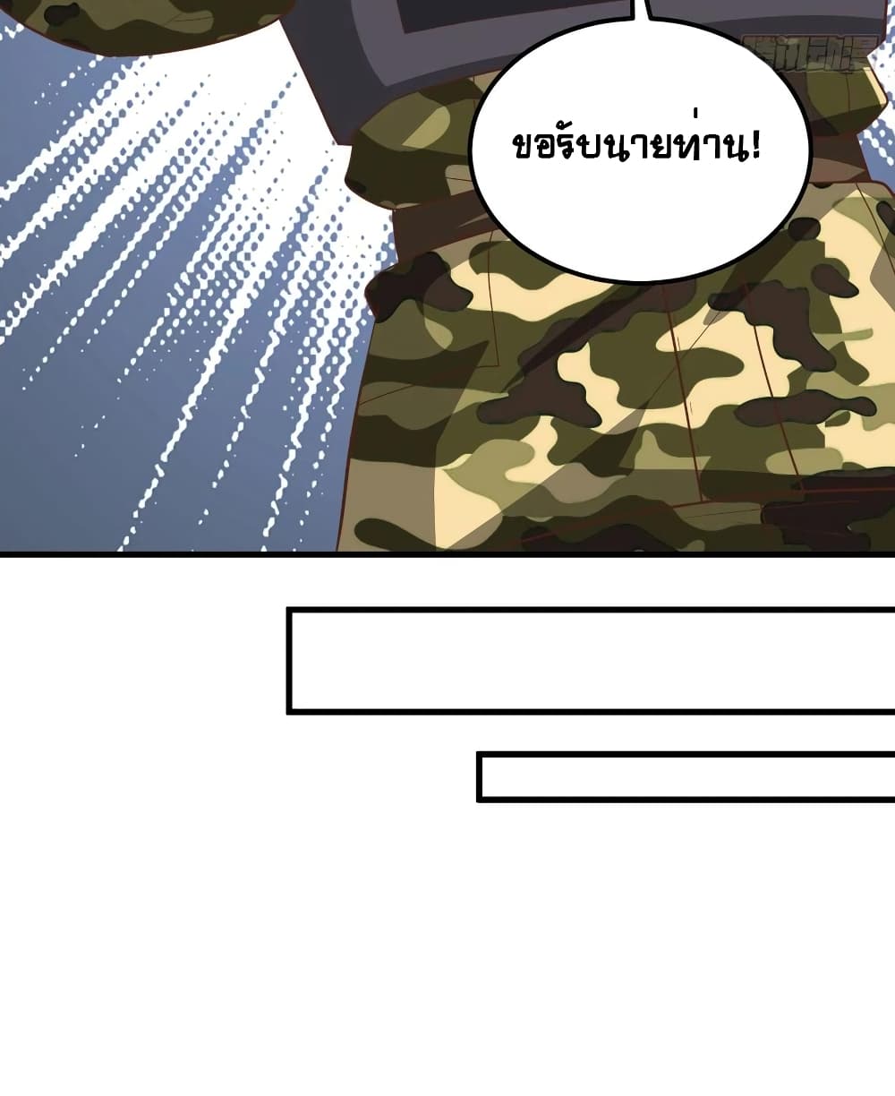 Starting From Today I’ll Work As A City Lord ตอนที่ 283 (27)