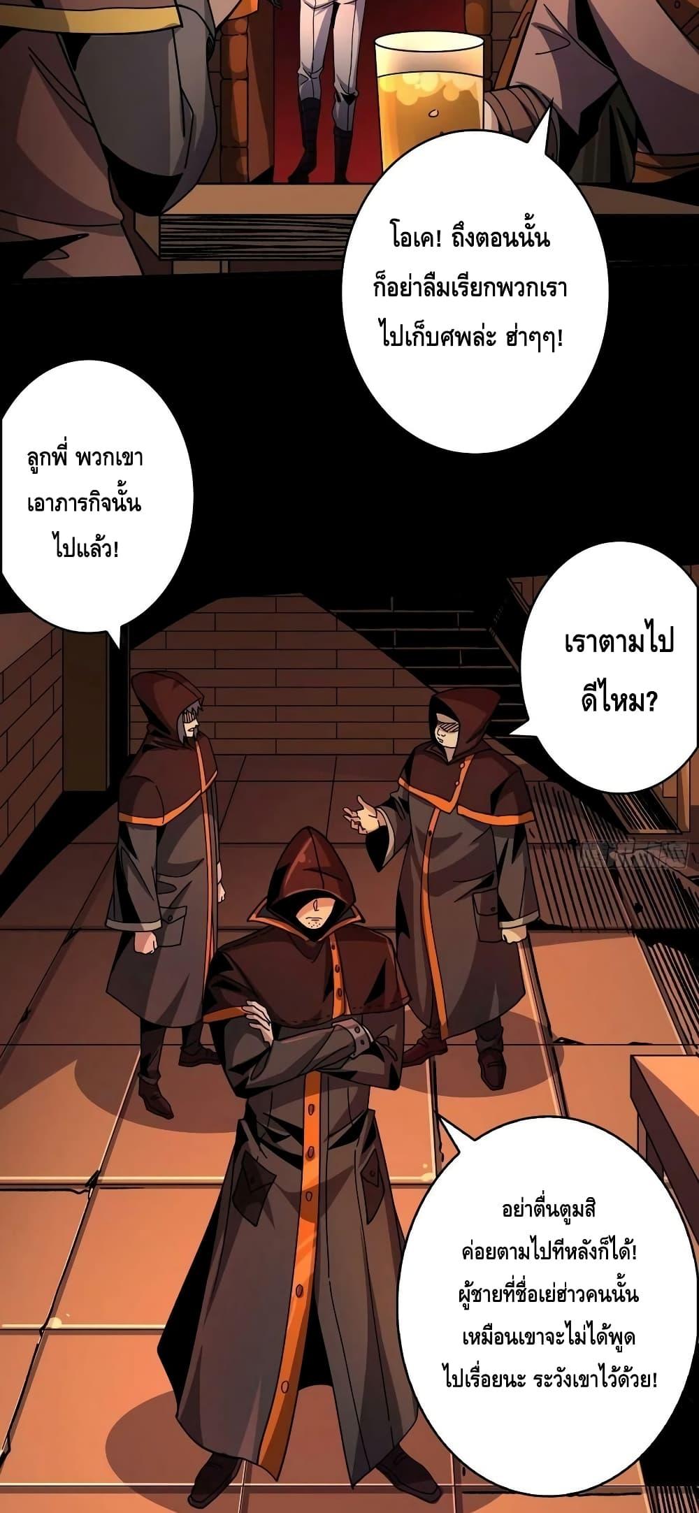 King Account at the Start ตอนที่ 220 (7)