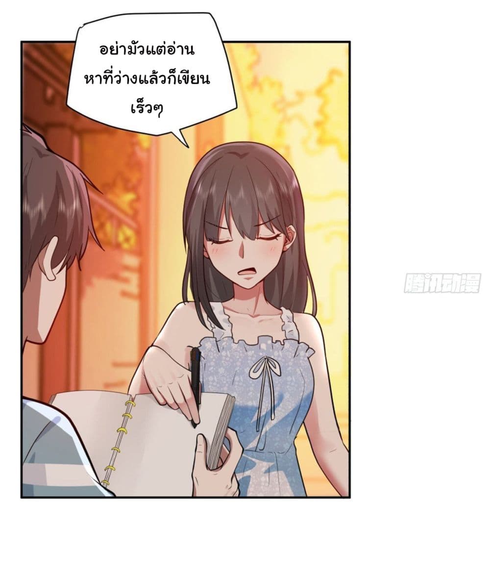 I Really Don’t Want to be Reborn ตอนที่ 3 (19)