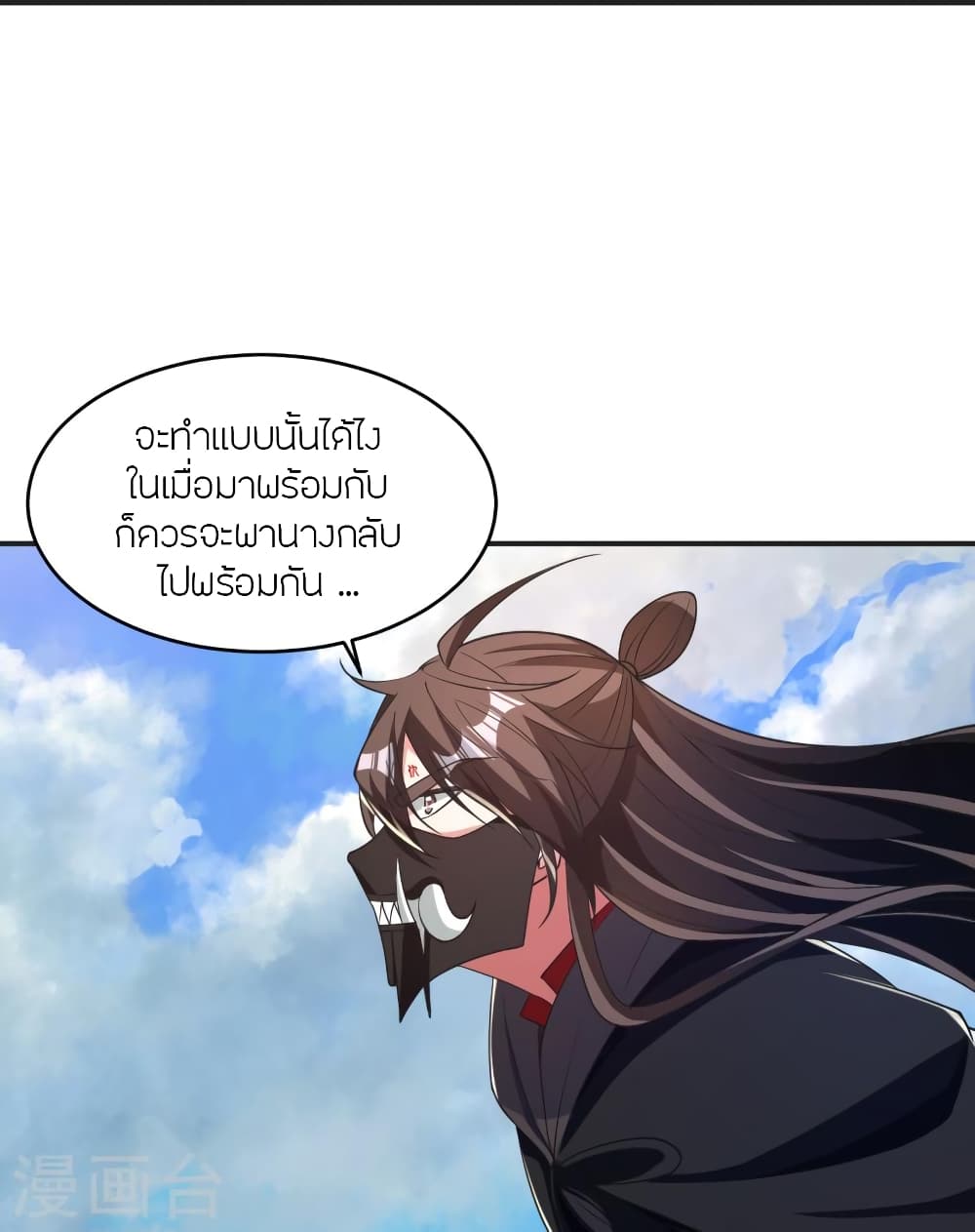 Banished Disciple’s Counterattack ตอนที่ 358 (50)