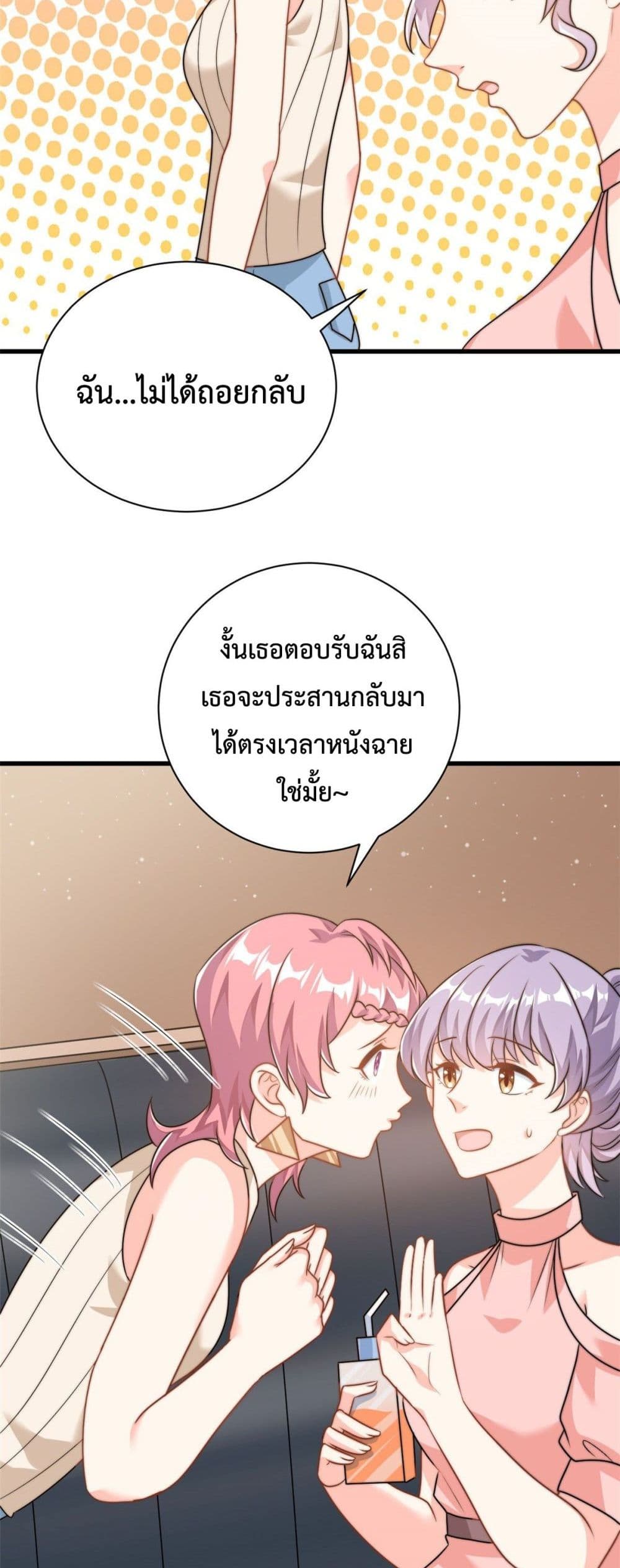 Your Heart Is Safe Now ตอนที่ 13 (20)