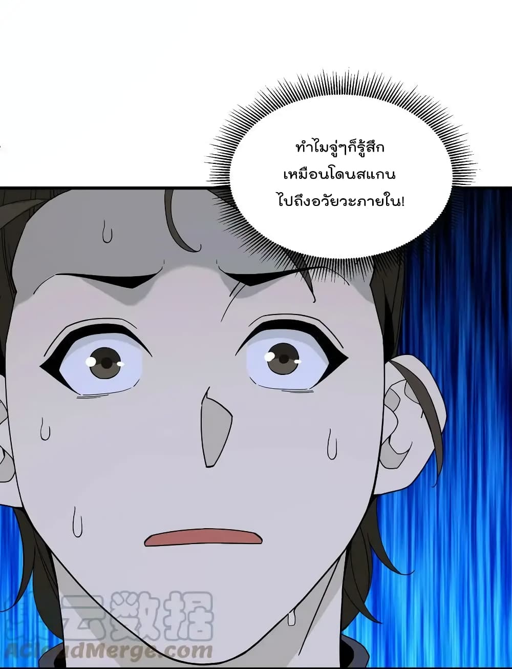 I Am Invincible After Going Down the Mountain ตอนที่ 24 (33)