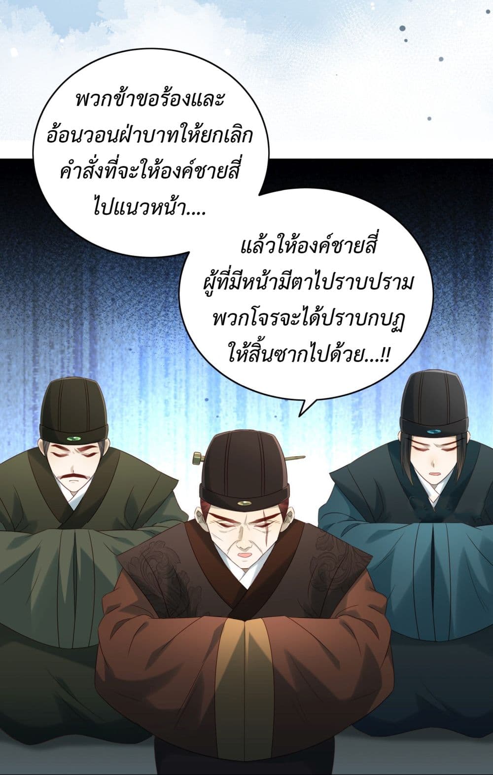 Stepping on the Scumbag to Be the Master of Gods ตอนที่ 13 (18)