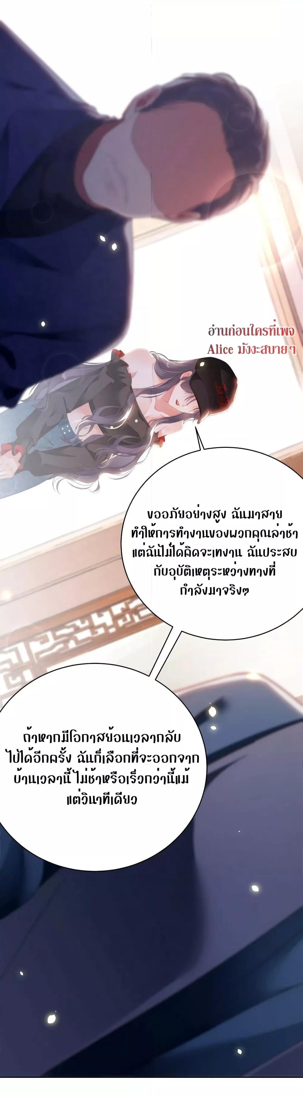 It Turned Out That You Were Tempted First ตอนที่ 12 (9)