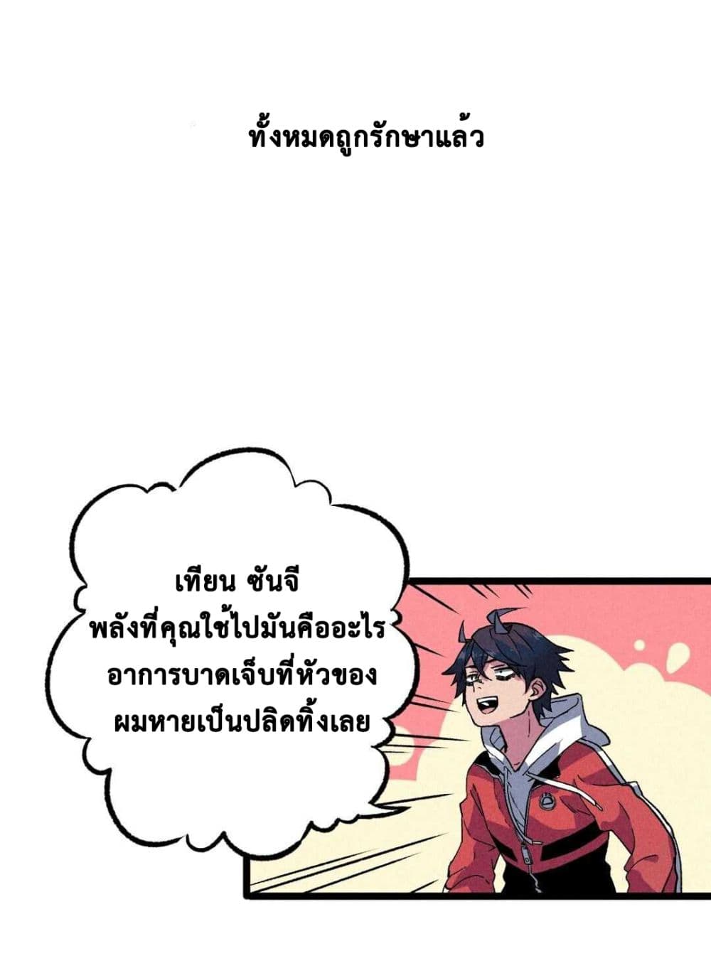 The Strong, The Few, True Cultivators on Campus ตอนที่ 4 (30)
