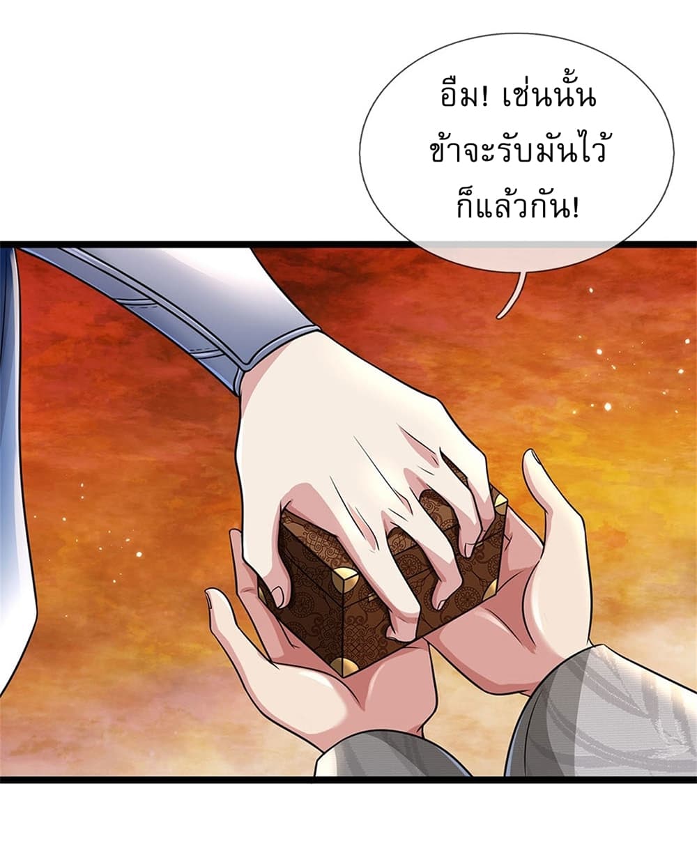 I Can Change The Timeline of Everything ตอนที่ 7 (23)