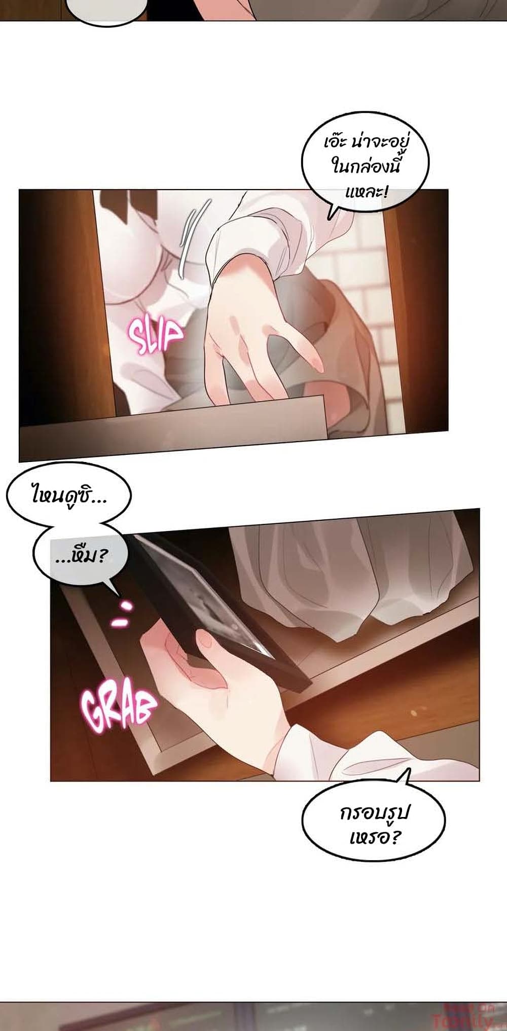 A Pervert's Daily Life 87 (22)