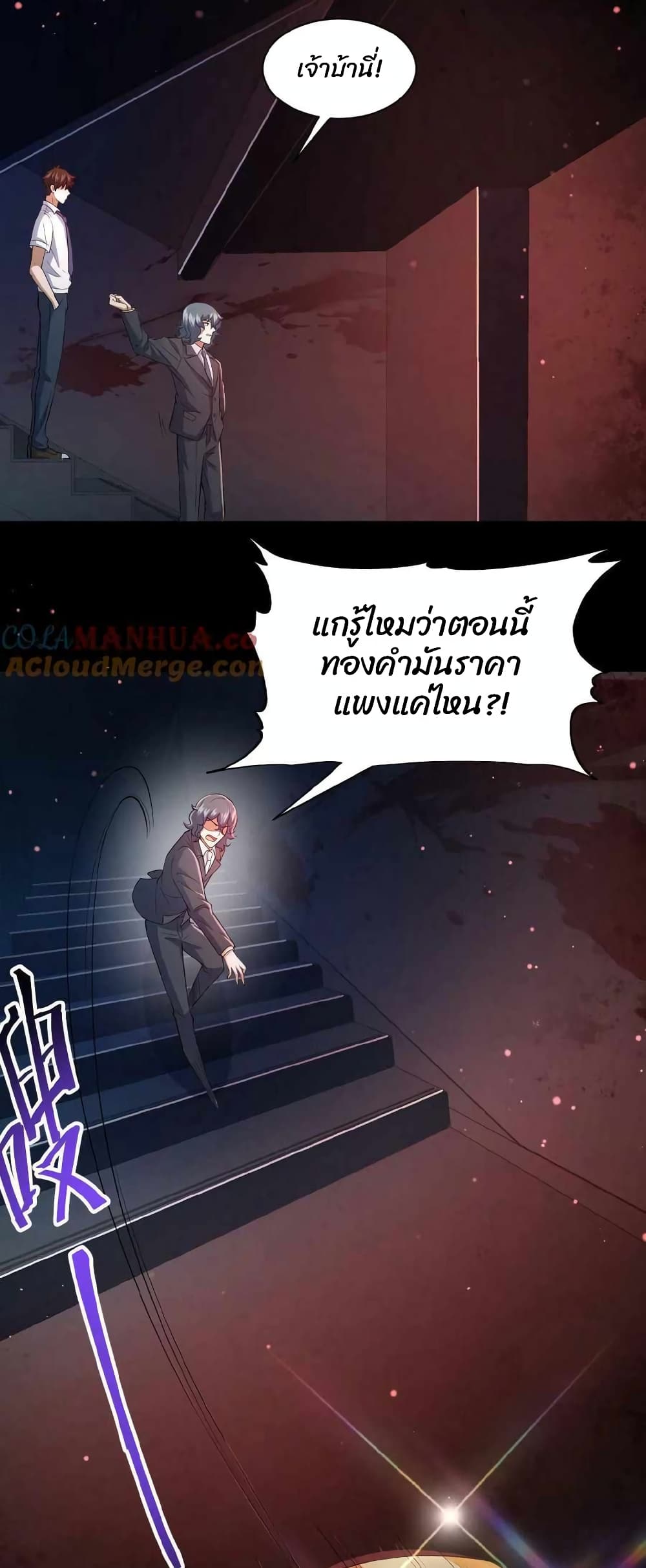 Please Call Me Ghost Messenger ตอนที่ 2 (13)