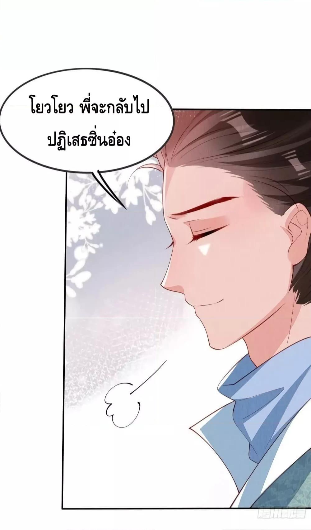After I Bloom, a Hundred Flowers Will ill ตอนที่ 54 (14)