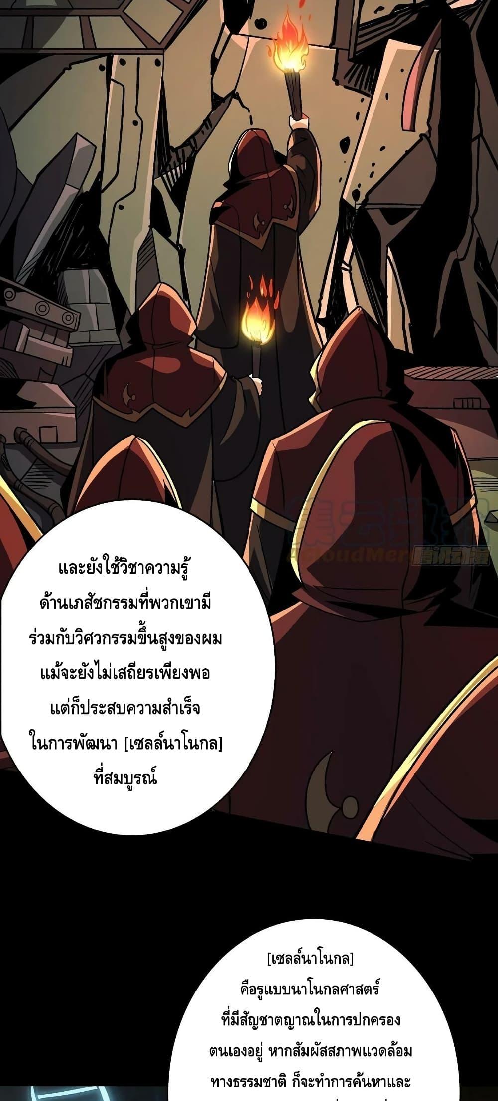 King Account at the Start ตอนที่ 232 (35)