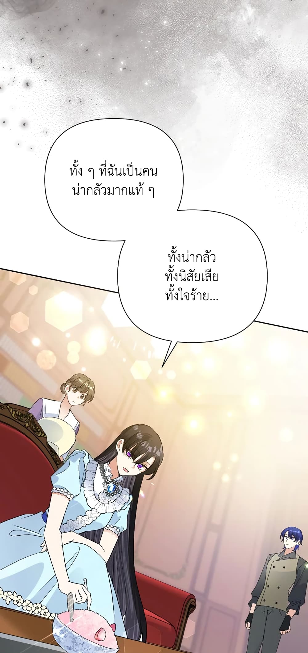 Today the Villainess Has Fun Again ตอนที่ 18 (44)