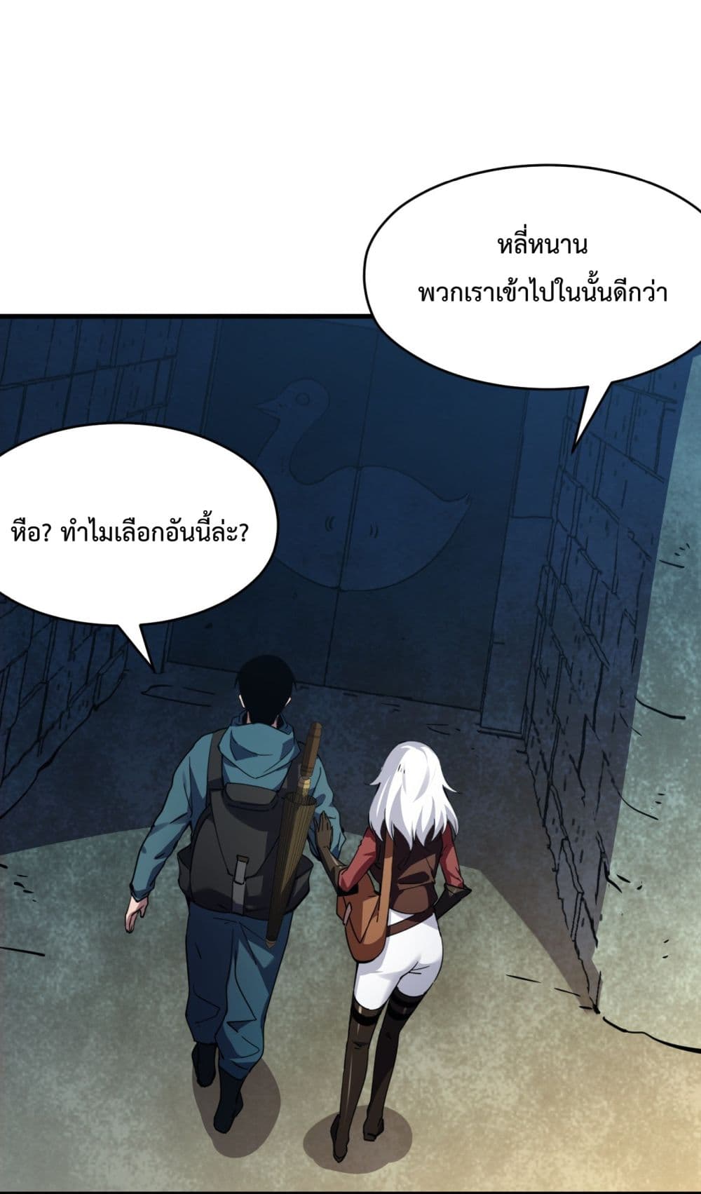 I Went To Raid Tomb, But There Were Barrages Everywhere ตอนที่ 2 (27)