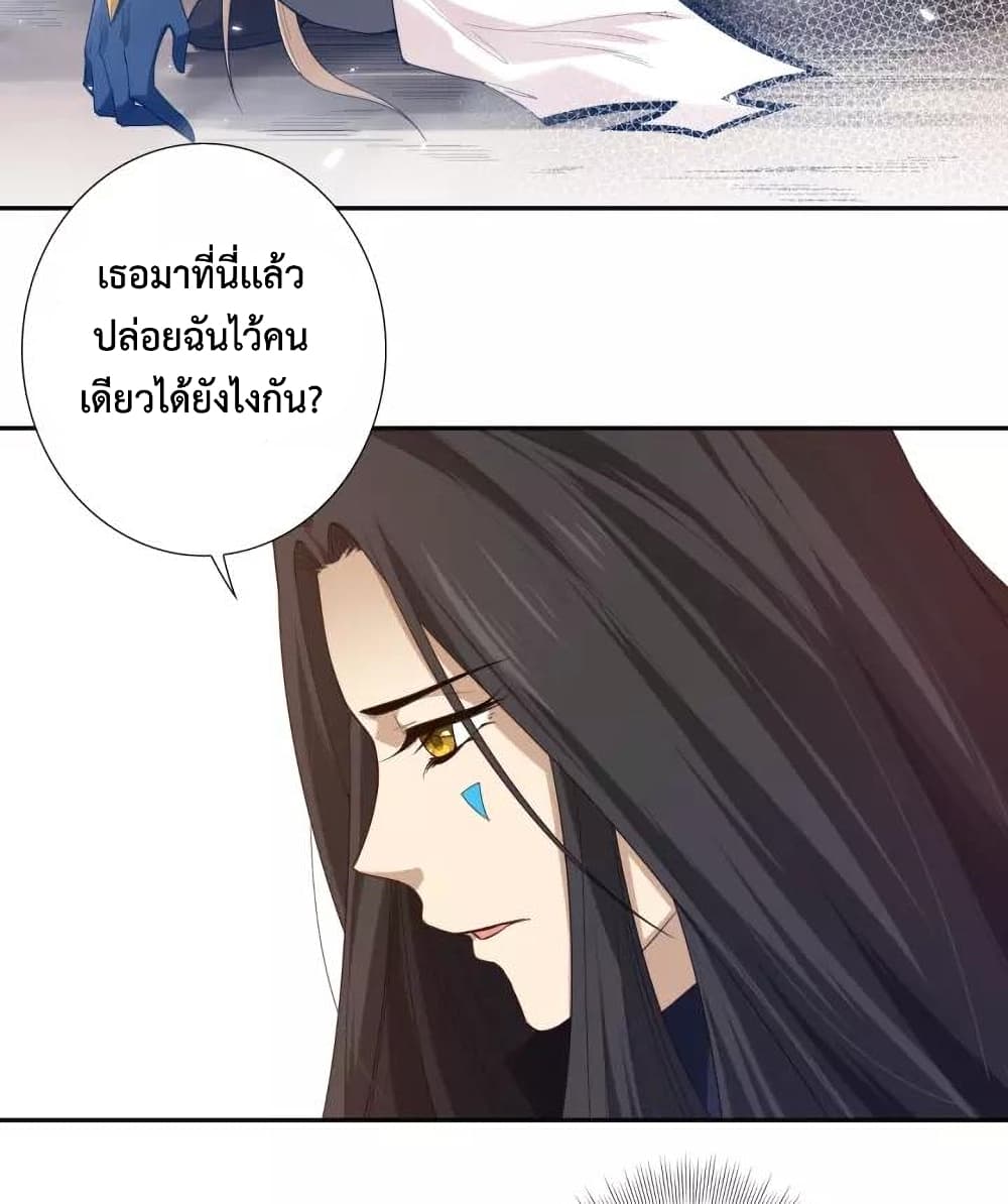 ULTIMATE SOLDIER ตอนที่ 76 (59)