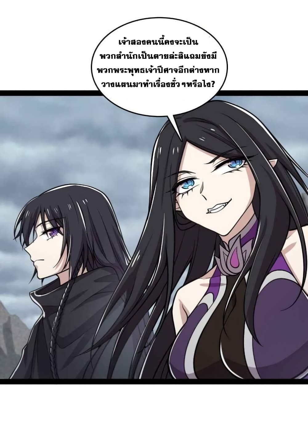 The Martial Emperor’s Life After Seclusion ตอนที่ 148 (27)