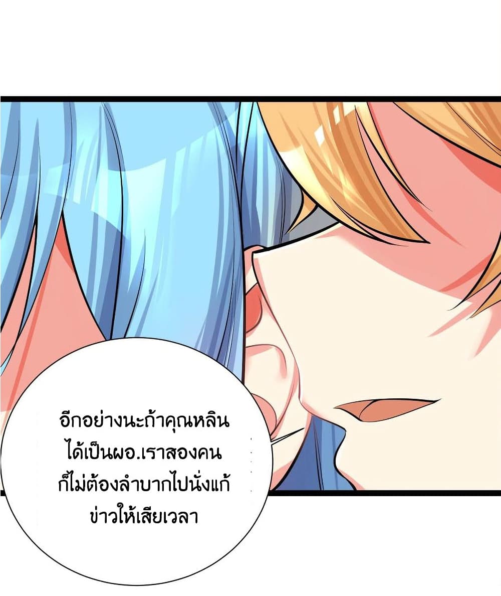 What Happended Why I become to Girl ตอนที่ 70 (4)
