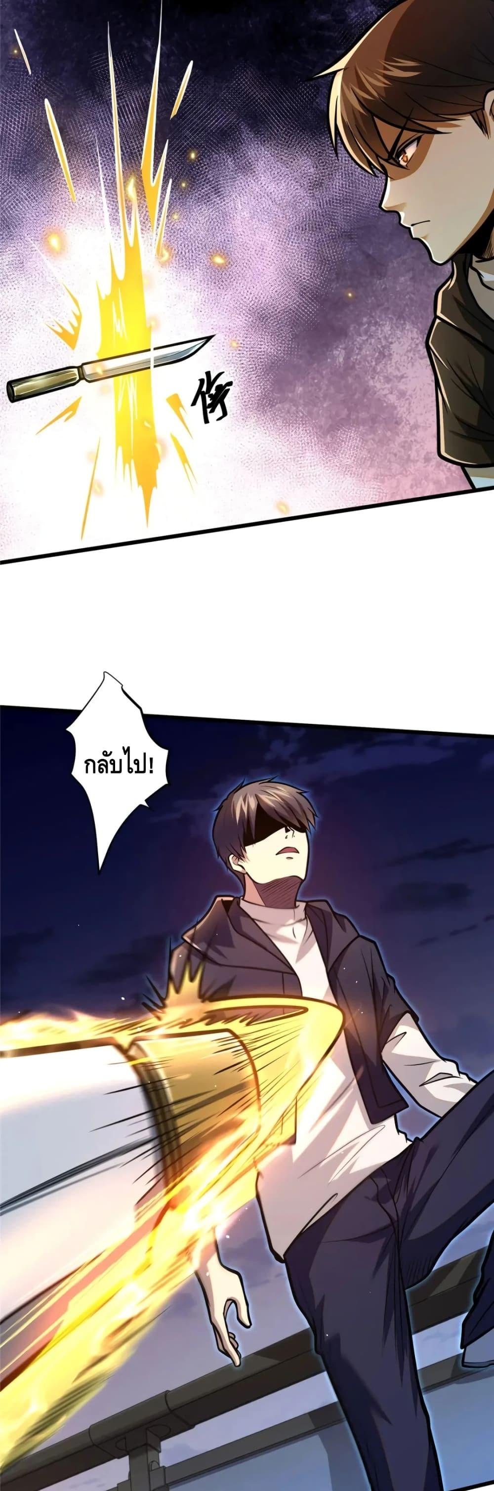 The Best Medical god in the city ตอนที่ 87 (11)