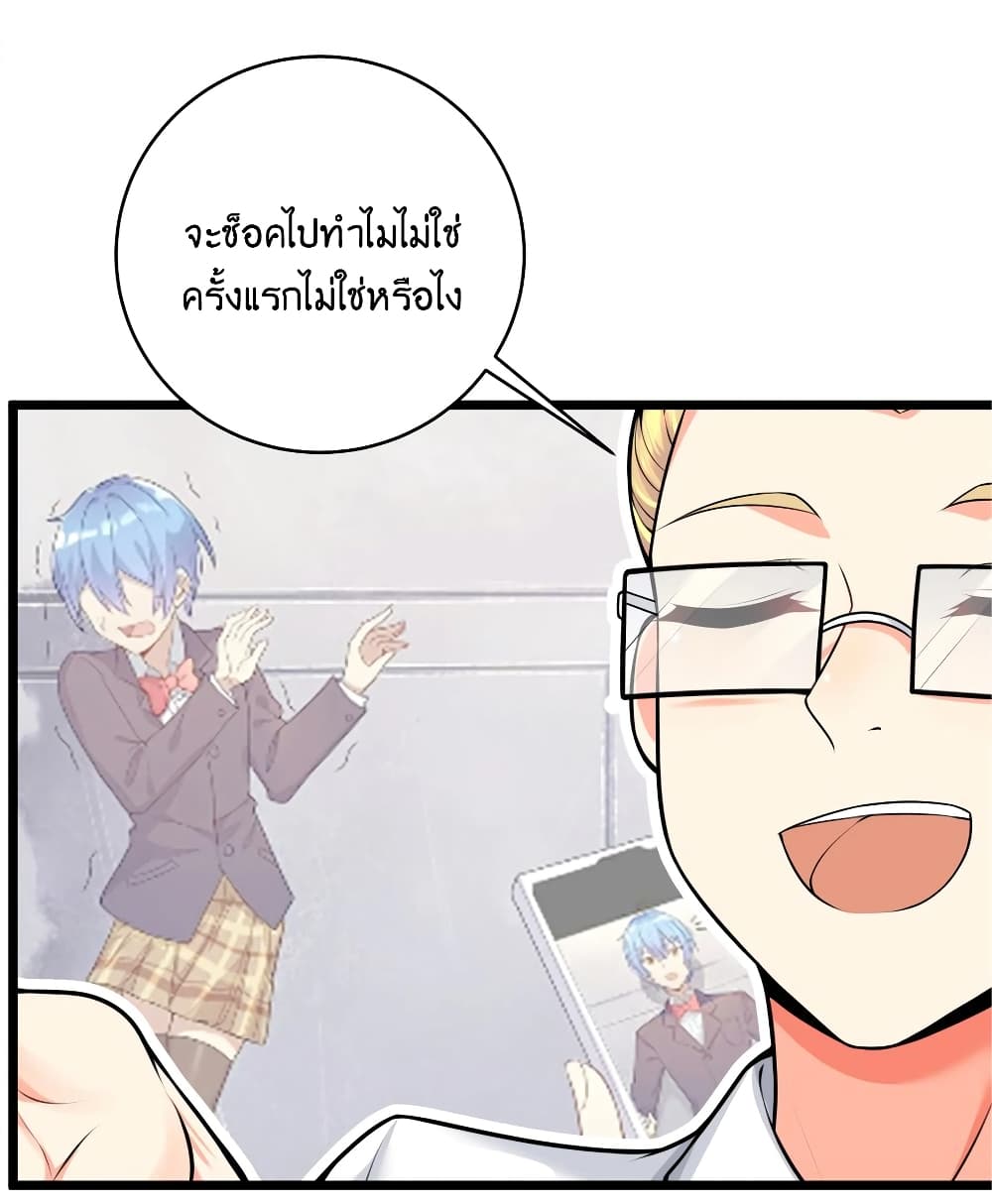 What Happended Why I become to Girl ตอนที่ 76 (34)