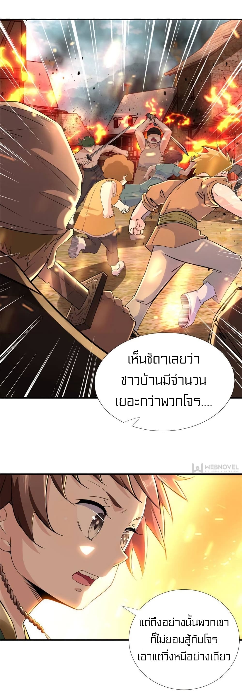 It’s not Easy to be a Man after Traveling to the Future ตอนที่ 44 (3)