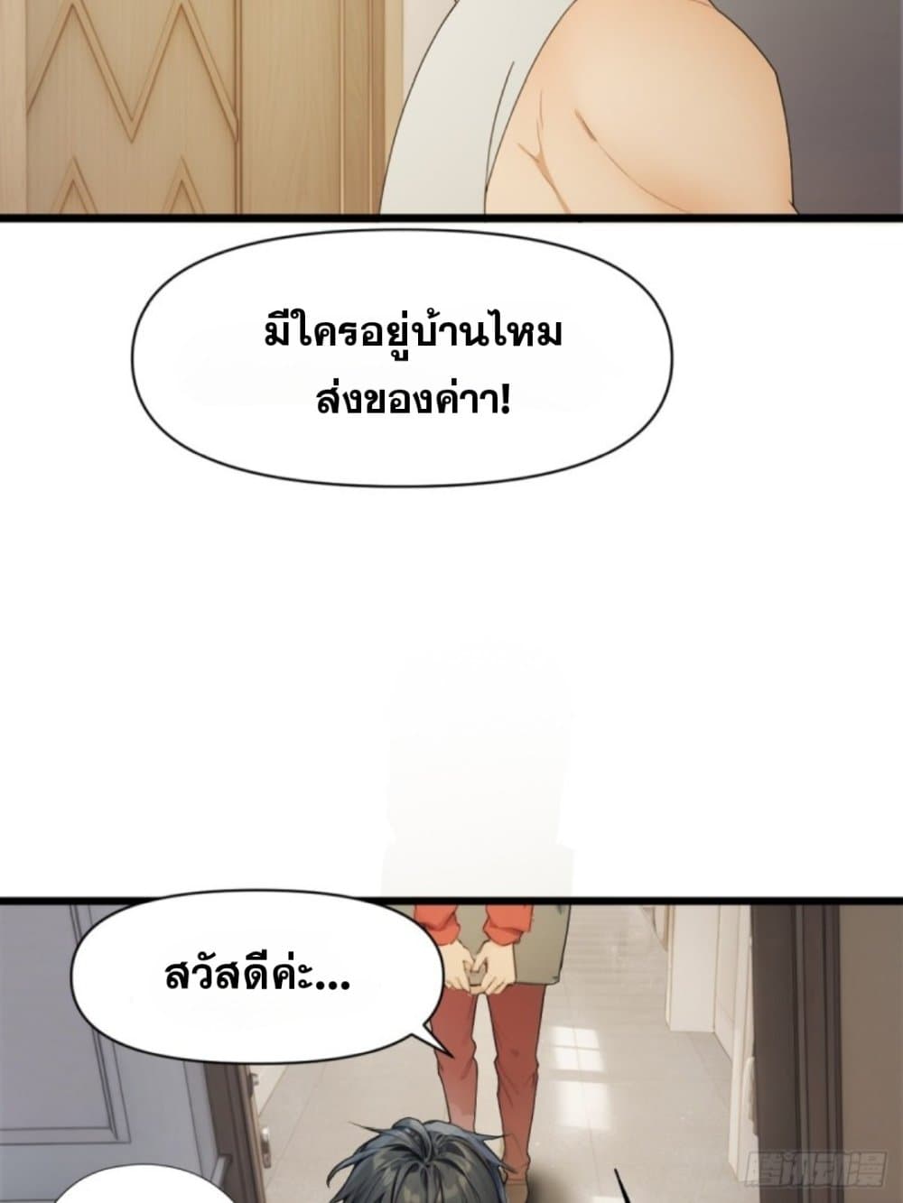 WHAT, YOU DARE PRETEND IN FRONT OF ME, THE STRONGEST IN THE IMMORTAL WORLD ตอนที่ 7 (56)