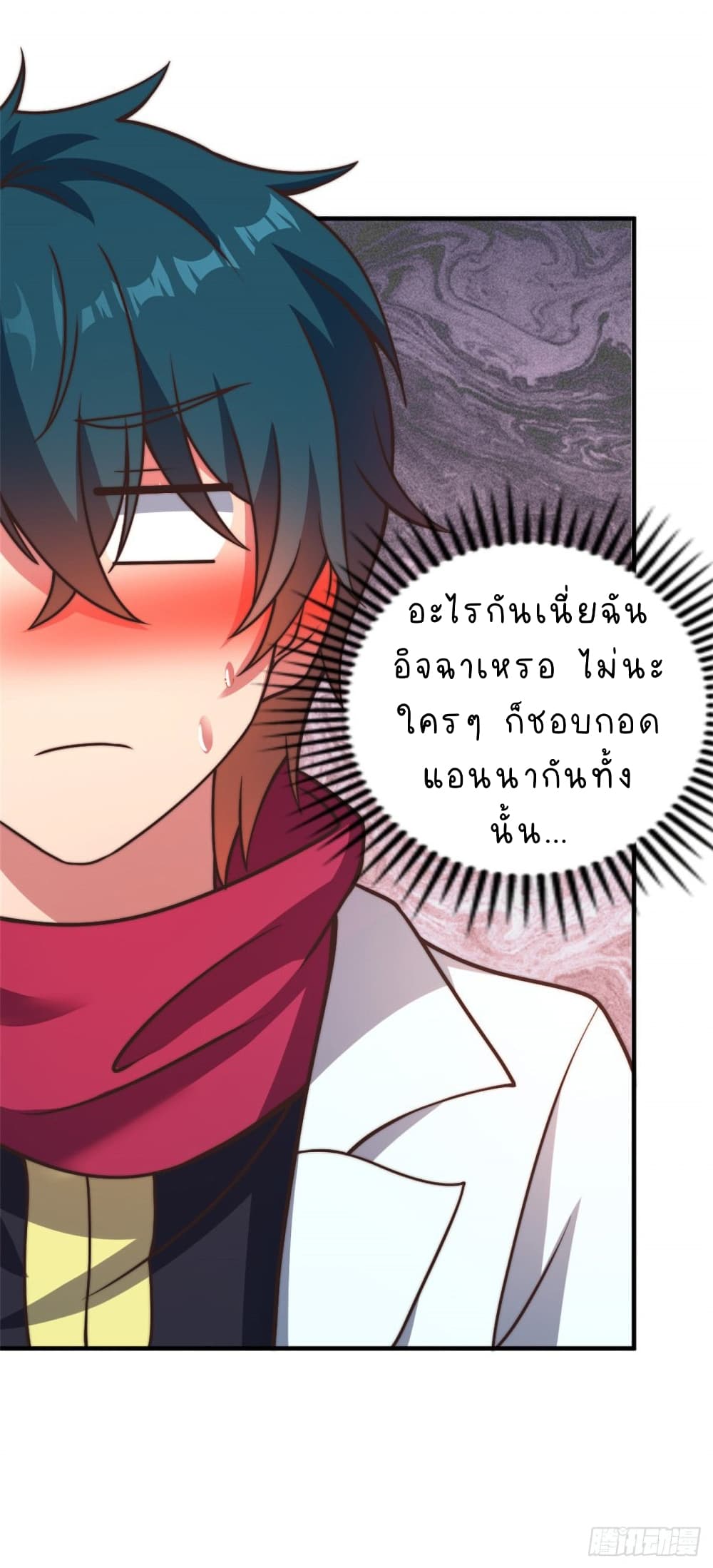 The Strongest Lvl1 Support ตอนที่ 15 (17)