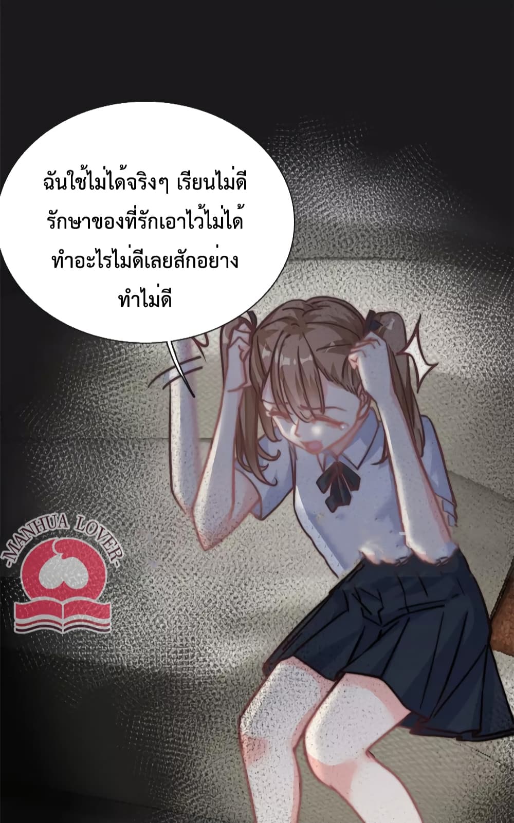 Your Heart Is Safe Now ตอนที่ 29 (23)
