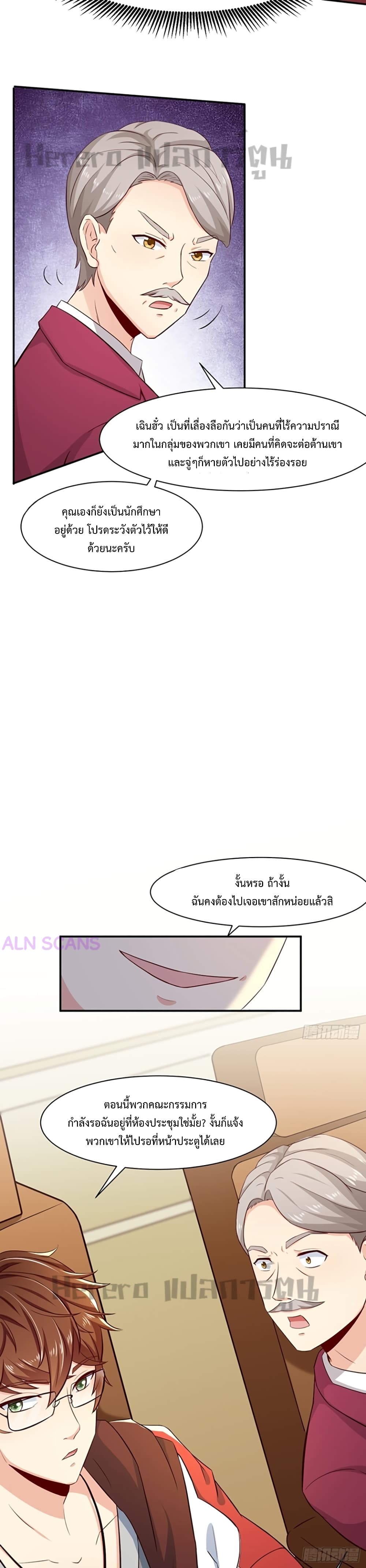 I Have a New Identity Weekly ตอนที่ 2 (2)