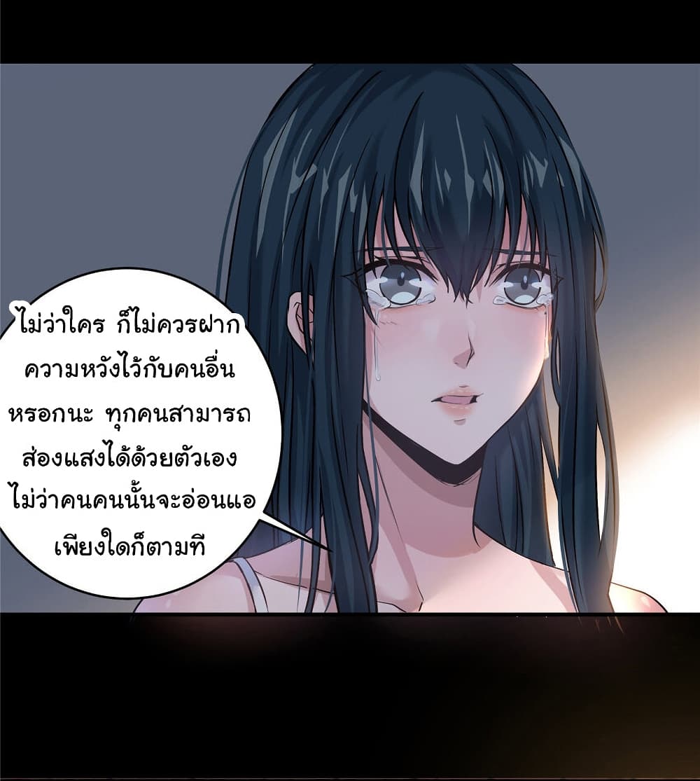 Live Steadily, Don’t Wave ตอนที่ 8 (58)