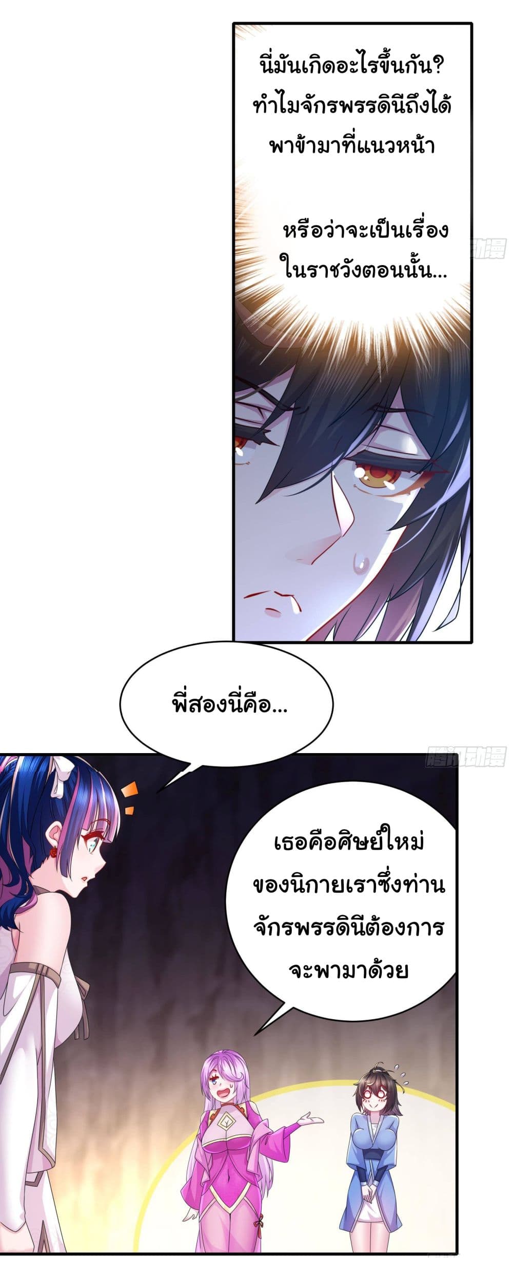 I Changed My Life By Signing in ตอนที่ 13 (6)