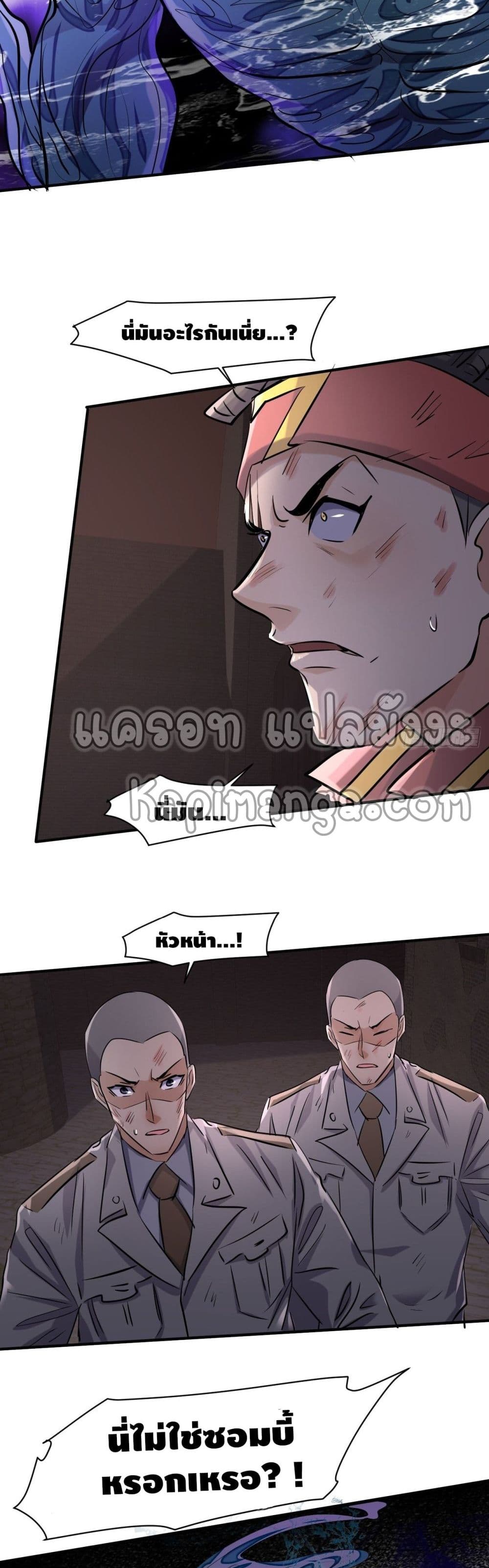 A Golden Palace in the Last Days ตอนที่ 62 (15)