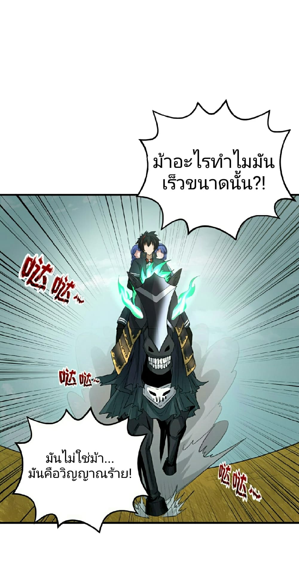The Age of Ghost Spirits ตอนที่ 48 (21)