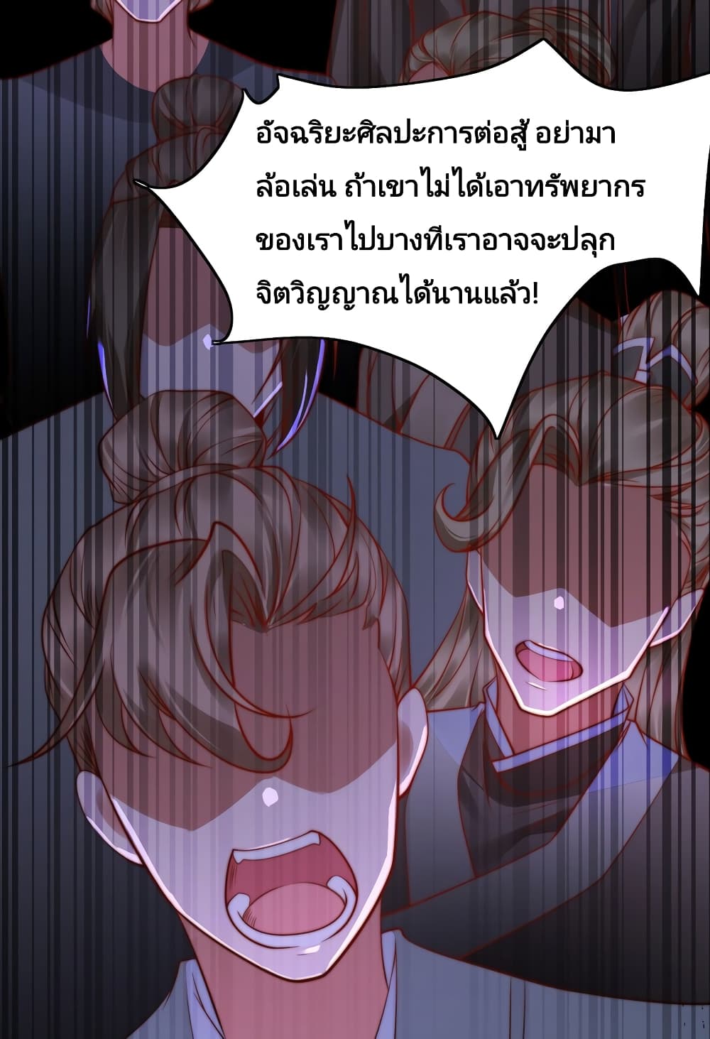 The Strongest Brother ตอนที่ 2 (12)