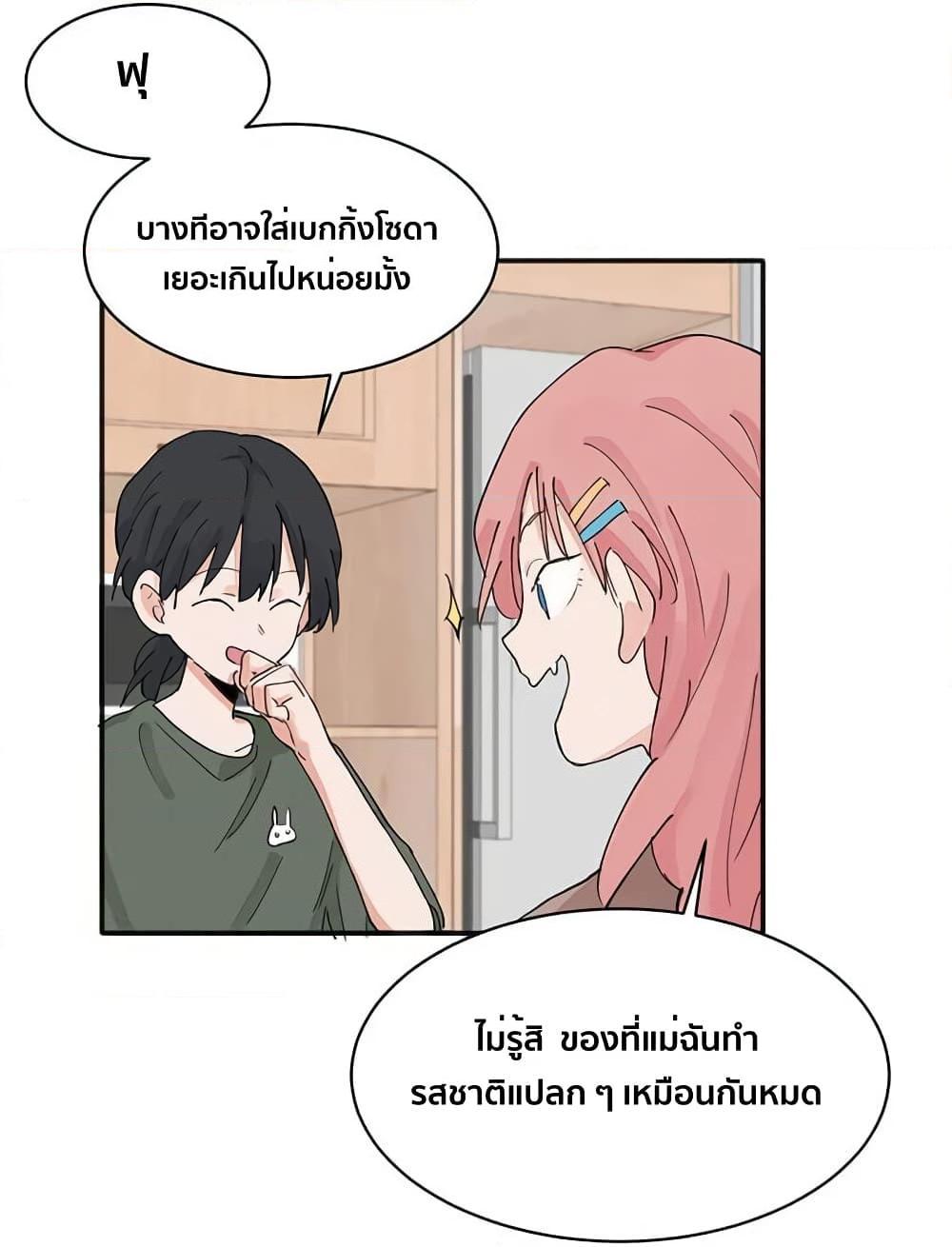 That Time I Was Blackmailed By the Class’s Green Tea Bitch ตอนที่ 11 (22)