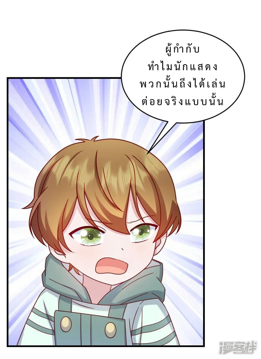 My Little Son wants to Find A Husband for me ตอนที่ 17 (12)